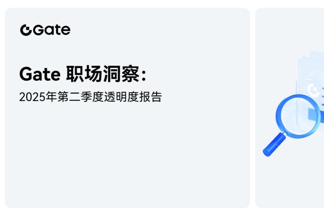 Gate發布2025年第二季職場透明度報告，多元化人才格局驅動全球拓展願景