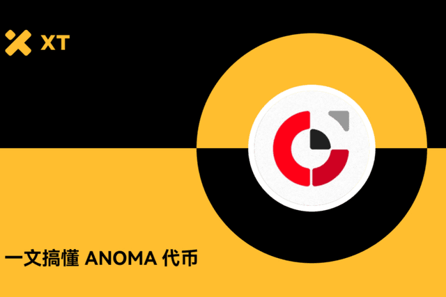 ANOMA的意图驱动到底革了谁的命？