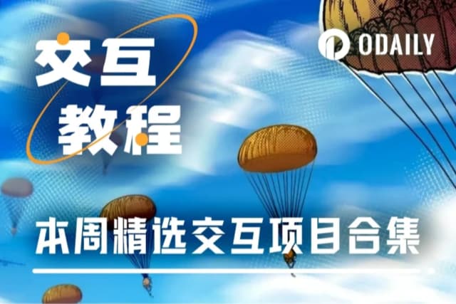 本週精選互動項目：Mavryk Network上線Kaito；Sentient新Galxe任務；Zama公會任務