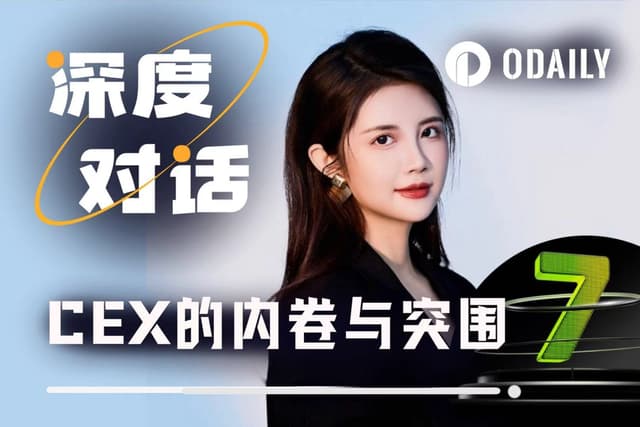專訪XT.COM COO：CEX內卷嚴重，突圍之道何在？