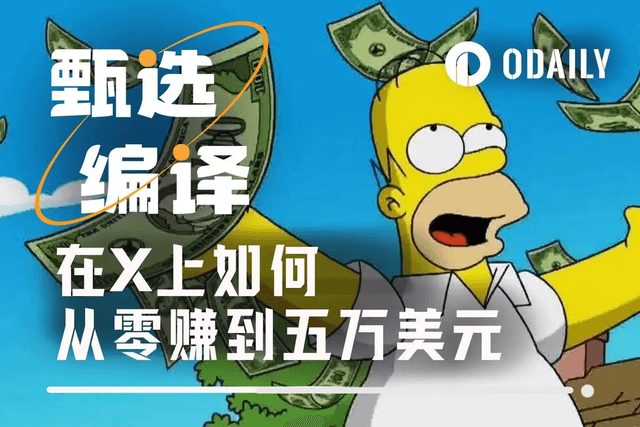 加密KOL在X起號全指南：從資料優化到上榜策略