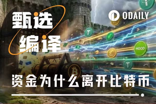 比特幣失寵？揭秘資本悄悄撤離的五大原因