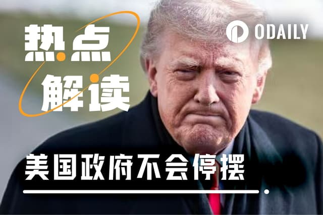 美國政府停擺難，因為兩黨早已算好這筆賬