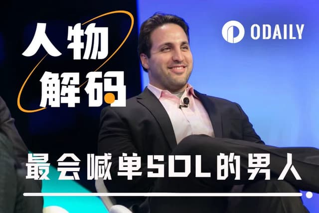 最會喊單SOL的男人，退出加密世界