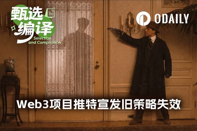 Web3團隊別再在X平台浪費行銷預算了