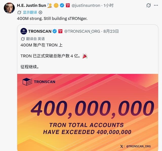 波场TRON账户总数突破4亿，用户生态与链上活跃度同步创下新高