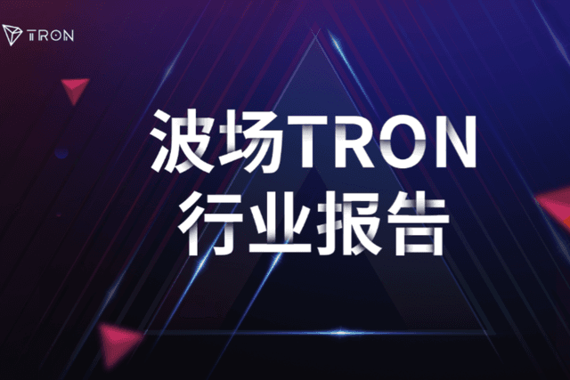 波场TRON行业周报：美联储释放偏鹰信号加密市场进入修整，详解全球证券资产链上发行与流通的基础设施Securitize