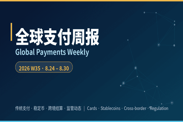 Global Payments Weekly 2026W35