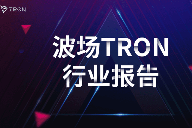 波场TRON行业周报：非农偏鹰但CPI将决定BTC能否站稳8万，详解构建数字内容与 IP 资产化的KOR Protocol