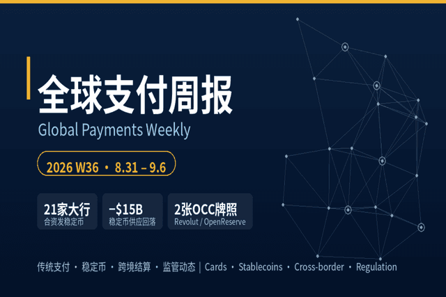 Global Payments Weekly 2026W36
