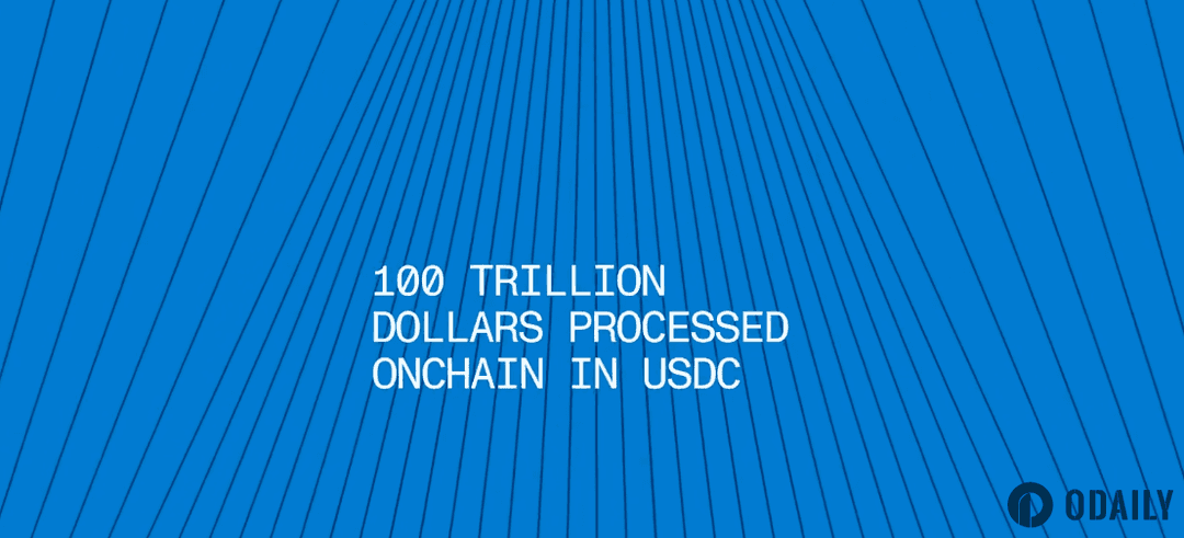 Another milestone! USDC on-chain historical transaction volume exceeds $100 trillion