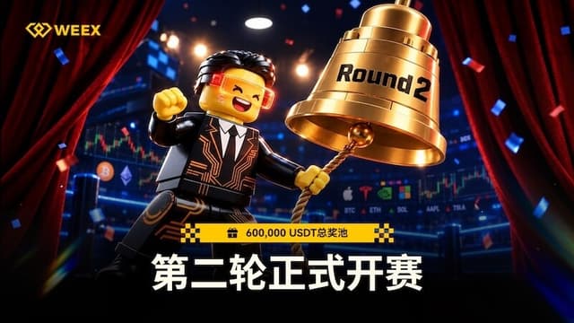 WEEX黑客松激战正酣：第二轮比赛AI反超人类，15,000USDT花落谁家？