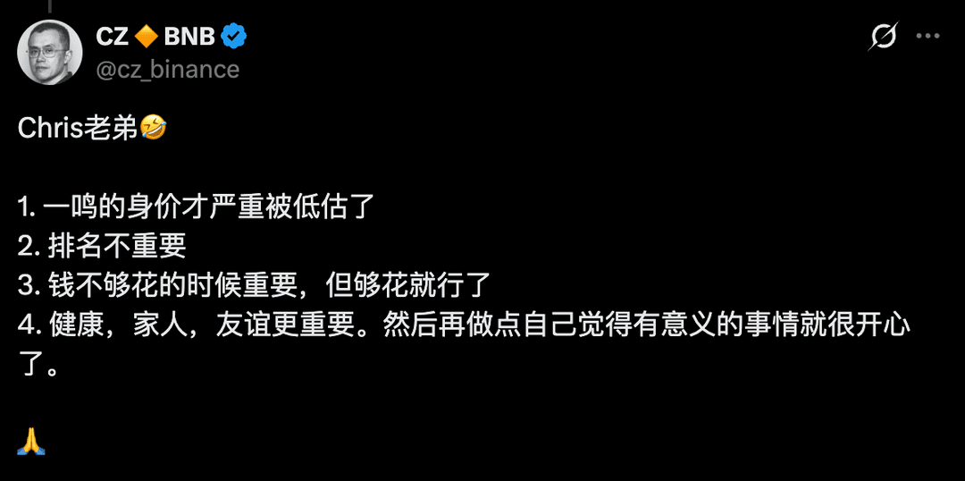 CZ Responds to Rumors of His Net Worth Surpassing Zhang Yiming: Health, Family, and Friendship Matter More Than Wealth Rankings