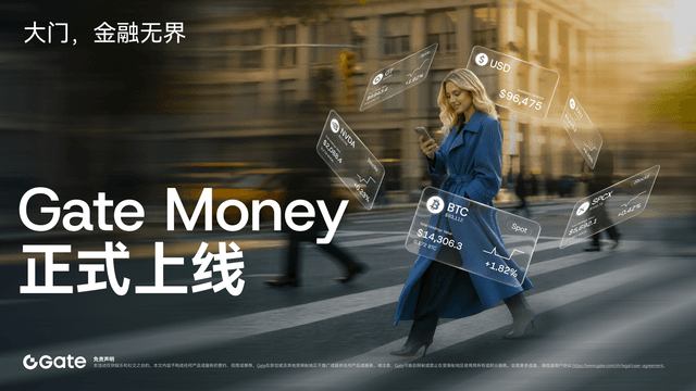Gate, Gate Money를 출시하며 자산, 자금 및 결제를 연결하는 금융 서비스의 새로운 진입점을 구축하다