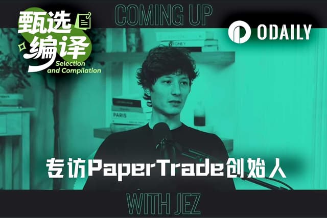 PaperTrade創業者インタビュー：1000倍のカジノを生み出した男、レバレッジのない世界を望む