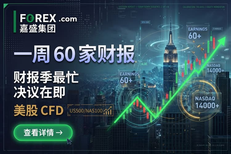 一週間に60社の決算、決算シーズンで最も忙しい決議が目前に迫る