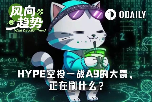 HYPEエアドロップでA9を稼いだ大物は、今何をしているのか？