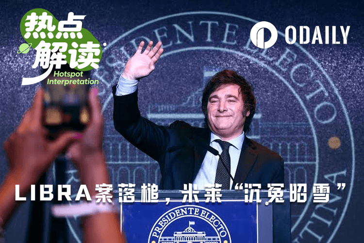 LIBRA Case Closed: Milei "Exonerated," But Who Do Retail Investors Seek Redress From?