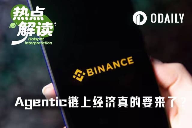 Agent自动交易、赚钱，链上经济热潮要来了？