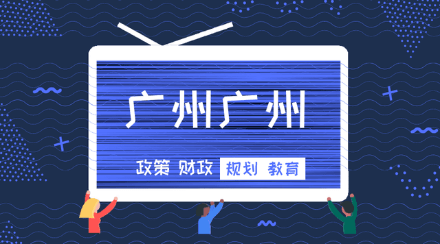 An article to understand the "development history" of Guangzhou blockchain
