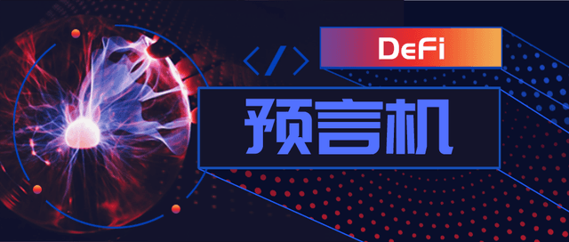 The concept of oracle machine is called back, what is the next opportunity?
