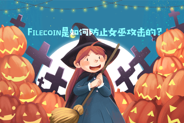 Popular science: How does Filecoin prevent witch attacks?