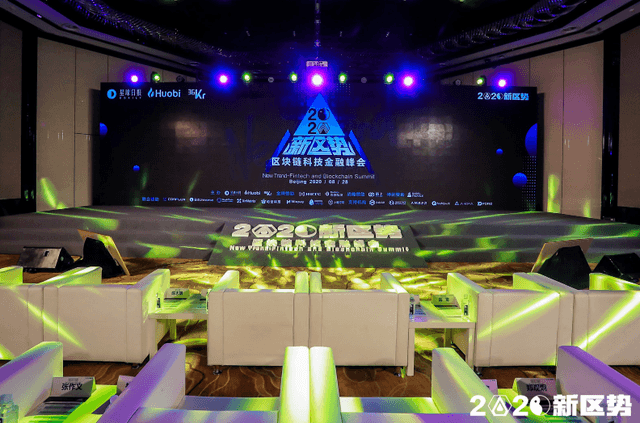 A wonderful review of the 2020 New Area Summit, foreseeing the next stop of "financial technology + blockchain"