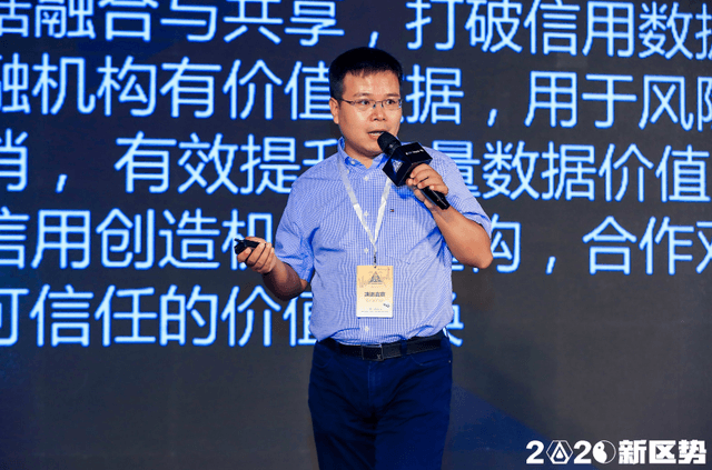 Bian Songhua of Inspur Group: The development of financial technology covers five sectors | 2020 New Area Summit