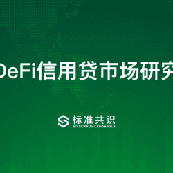 DeFi Credit Loan Market Research