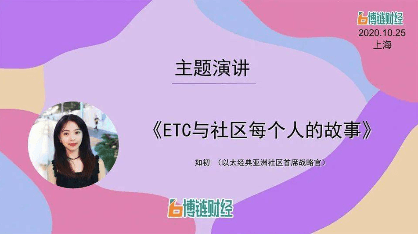ETC as it was: The story of ETC and everyone in the community