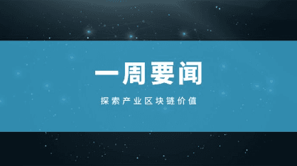 The Guangdong-Hong Kong-Macau combined port project uses blockchain technology, and Double Eleven is becoming a blockchain training ground