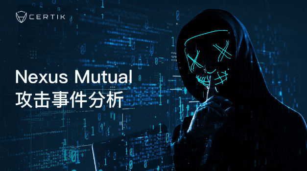 CertiK: Blockchain insurance project Nexus Mutual attack analysis