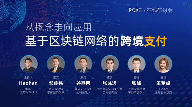 Expert Interpretation: How the New Policy of the U.S. Office of the Comptroller of the Currency (OCC) Promotes Blockchain Cross-Border Payment from Concept to Application