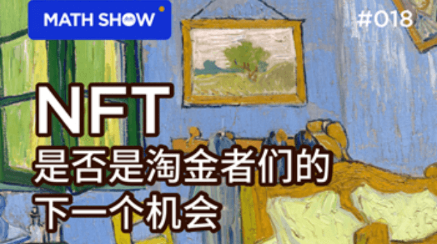 Is NFT the next opportunity for gold diggers?