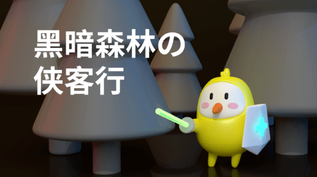 DODO Crowdfunding Pool Attack Comprehensive Review: Knights of the Dark Forest
