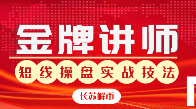 長蘇解幣3.16：今日行情分析及點位建議