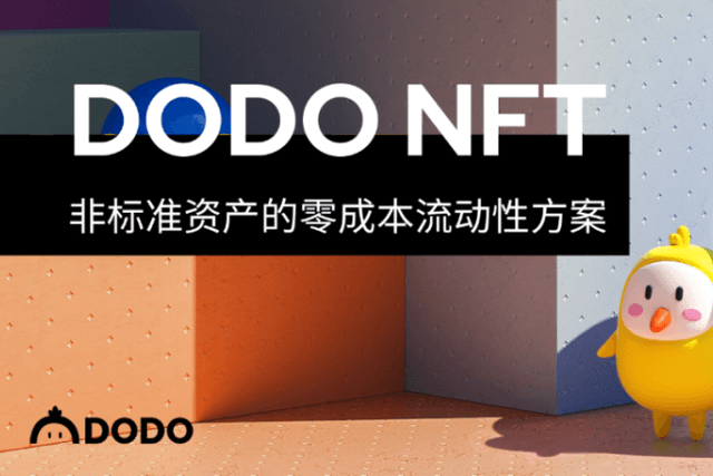 DODO NFT: Zero-cost liquidity solution for non-standard assets