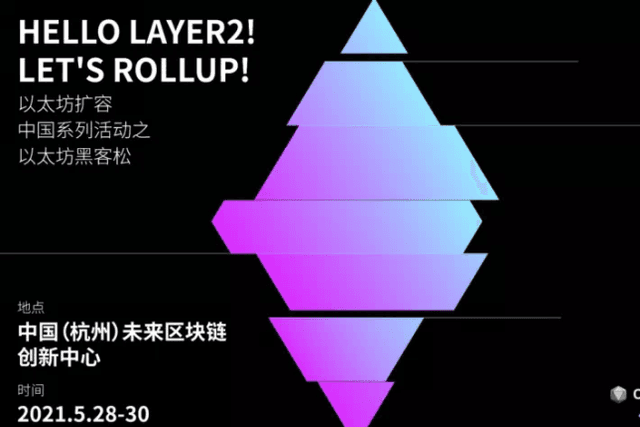 Hello Layer2! Let's Rollup! The Ethereum Hackathon is officially open