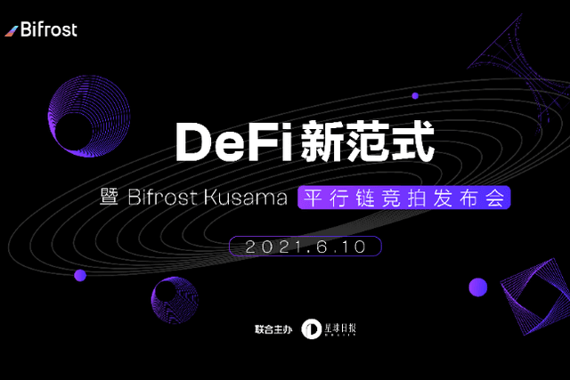 "New Paradigm of DeFi -- Bifrost Kusama Parachain Auction Conference" is about to start