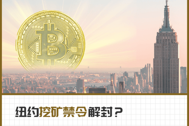 New York Revises Cryptocurrency Mining Ban Bill