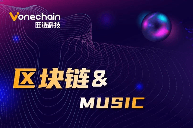 Subversion and innovation, blockchain will become the next outlet of the music industry