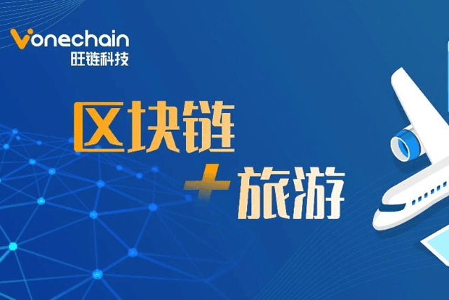 Blockchain technology revitalizes traditional tourism industry