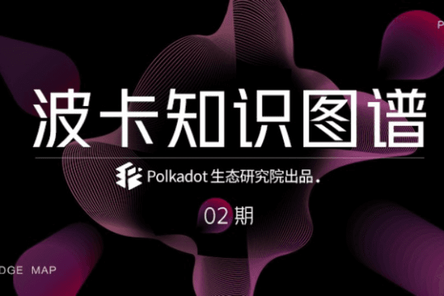 Read the mystery of Polkadot's internal structure in one article