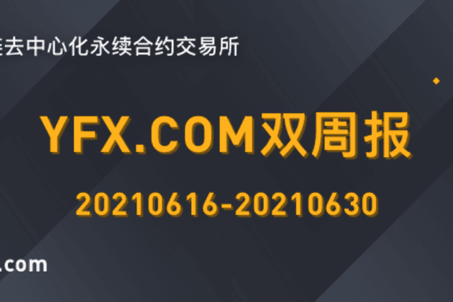 YFX.COM biweekly report 20210616-20210630