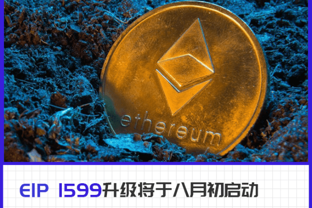 Ethereum mainnet to launch London upgrade in early August