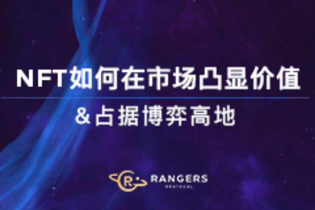 How does NFT highlight its value and occupy the high ground of the game in the volatile cryptocurrency market?