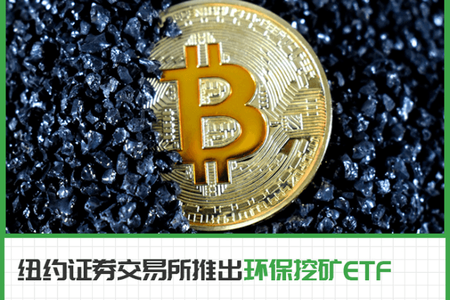 Green mining will become the mainstream? NYSE Launches First Clean Energy Mining ETF