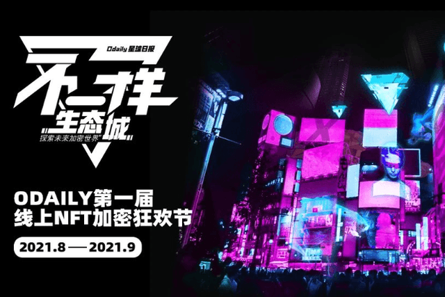 The first online encryption carnival, this time something "different"