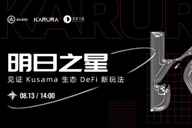 Meter CEO Zhu Xiaohan: A routing solution that supports multi-chain asset transfers and cross-chain smart contracts has been launched