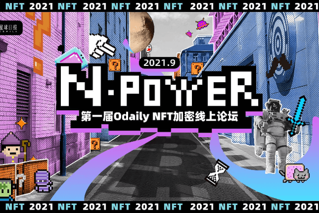 The two exhibition halls of "Different Eco-City" will be launched at 14:00 today, come and get your first "Metaverse Pass"